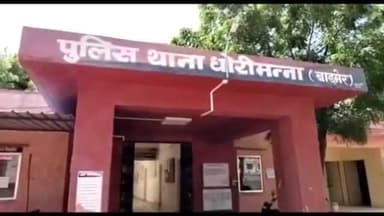 धोरीमन्ना: धोरीमन्ना के मुख्य बाजार में बाइक स्लिप होने से एक व्यक्ति हुआ गम्भीर रूप से घायल, ग्रामीणों ने पहुँचाया अस्पताल