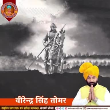 क्षत्रिय शिरोमणि, मेवाड़ कुल गौरव, अपराजेय योद्धा, नीले घोड़े के असवार माँ भारती के वीर सपूत #महाराणा_प्रताप_जी की जयंती पर उन्हें कृतज्ञ नमन 🙏🏻🌸🚩
#महाराणा_प्रताप #MaharanaPratapJayanti #maharanapratapmemories #चेतक #महाराणा #मे