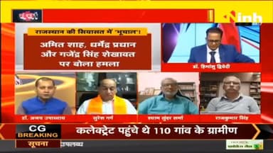 डॉ. हिमांशु द्विवेदी चर्चा : गहलोत की तारीफ, बोले- राजे ने बचाई हमारी सरकार #Rajasthan #RajasthanCongress #RajasthanElection2023 #RajasthanElection #AssemblyElection #AshokGehlot #SachinPilot #RajasthanPolitics #VasundharaRaje