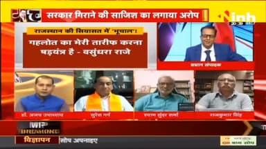 डॉ. हिमांशु द्विवेदी चर्चा : गहलोत की तारीफ, बोले- राजे ने बचाई हमारी सरकार #Rajasthan #RajasthanCongress #RajasthanElection2023 #RajasthanElection #AssemblyElection #AshokGehlot #SachinPilot #RajasthanPolitics #VasundharaRaje