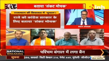 डॉ. हिमांशु द्विवेदी चर्चा : गहलोत की तारीफ, बोले- राजे ने बचाई हमारी सरकार #Rajasthan #RajasthanCongress #RajasthanElection2023 #RajasthanElection #AssemblyElection #AshokGehlot #SachinPilot #RajasthanPolitics #VasundharaRaje