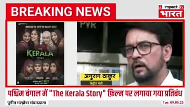 अनुराग ठाकुर का बड़ा बयान,
@RajatAwasthii #impactbharat