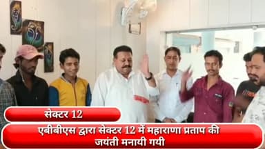 फरीदाबाद: अखिल भारतीय ब्राह्मण सभा द्वारा सेक्टर-12 में महाराणा प्रताप की जयंती मनाई गई