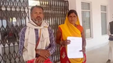 पन्ना: गुनौर थाने से लापता हुआ बैंक कर्मचारी, परिजनों ने मारपीट का आरोप लगा कलेक्ट्रेट में ज्ञापन सौंपा