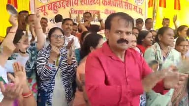 बैतूल नगर: कलेक्ट्रेट रोड पर न्यू बहुउद्देशीय स्वास्थ्य कर्मचारियों ने हड़ताल के तीसरे दिन थाली बजाकर किया विरोध प्रदर्शन