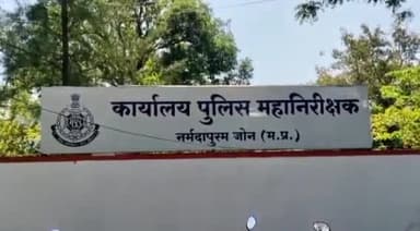 होशंगाबाद नगर: नर्मदापुरम पुलिस महानिरीक्षक ने अज्ञात आरोपियों पर ₹30000 का इनाम किया घोषित