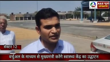 फरीदाबाद: डीसी विक्रम सिंह ने बताया कि जिले में वर्चुअल के माध्यम से मुख्यमंत्री मोहनलाल स्वास्थ्य केंद्रों का करेंगे उद्घाटन