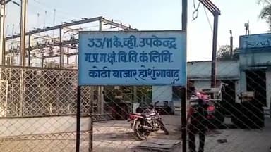 होशंगाबाद नगर: विद्युत लाइन मेंटेनेंस के चलते नर्मदापुरम शहर में आज सुबह 8 से 11 बजे तक बिजली सप्लाई रहेगी बंद