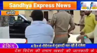 संध्या एक्सप्रेस न्यूज़ चैनल