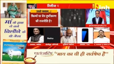 डॉ. हिमांशु द्विवेदी चर्चा | 'द केरला स्टोरी' सच्चाई या फसाना... 
#TheKeralaStory #KeralaStory #KeralaStoryReleasing #Debates #MamataBanerjee #Movie  #hindimovie #BJP