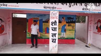 इकौना: ग्राम पंचायत चैनपुर के पूर्व प्रधान ने पूर्व में करवाए गए सामुदायिक शौचालय निर्माण का भुगतान न मिलने पर दी जानकारी