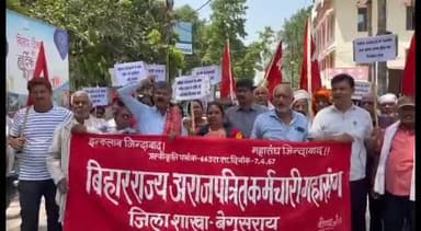 बेगूसराय: कैंटीन चौक पर महिला पहलवान के आरोपी को गिरफ्तार करने को लेकर कर्मचारी महासंघ ने किया प्रदर्शन