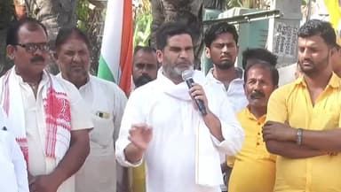 बिदुपुर: बिहार को सुधारने के लिए बिहार के लोगों को ही खड़ा होना पड़ेगा- प्रशांत किशोर,  जनसुराज