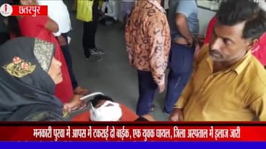 महाराजपुर: मनकारी पुरवा में दो बाइक की टक्कर में एक युवक हुआ घायल, जिला अस्पताल में इलाज जारी