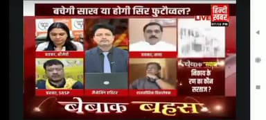 आज हिंदी खबर पर...
@oprajbhar @arvindrajbhar07 @ArunrajbharSbsp @sbsp4india @bjp4up @incindia @samajwadiparty @viralsamachar