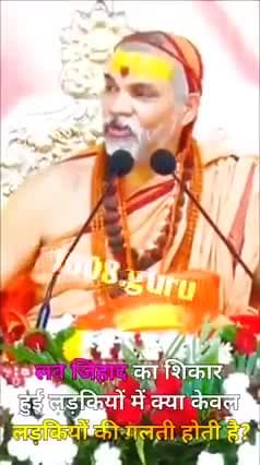 परमाराध्य परमधर्माधीश अनंतश्रीविभूषित ज्योतिष्पीठाधीश्वर जगद्गुरु शंकराचार्य जी महाराज द्वारा युवा पीढ़ी के संस्कारों को लेकर गूढ़ रहस्य प्रस्तुत किया है