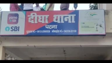 पटना ग्रामीण: दीघा थाना इलाके में इनकम टैक्स के कर्मचारी के घर से लाखों रुपए के गहने की हुई चोरी, जांच में जुटी पुलिस