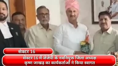 फरीदाबाद: सेक्टर-16 में जेजेपी के नवनियुक्त जिला अध्यक्ष कृष्ण जाखड़ का कार्यकर्ताओं ने किया स्वागत