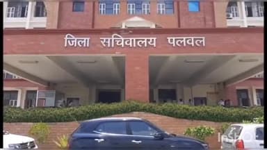 पलवल: जिले के 26 स्कूल 3 महीने में मान्यता के मापदंड पूरा करें अन्यथा मान्यता रद्द हो जाएगी : DEO पलवल