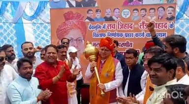 देहरादून: लव जेहाद और लैंड जिहाद पर सीएम धामी का बयान, देवभूमि में नहीं होने दी जाएगी ऐसी हरकत