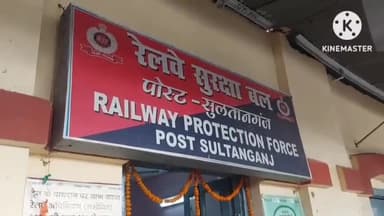 सुल्तानगंज: सुलतानगंज रेलवे स्टेशन परिसर में गंदगी फैलाने सहित अन्य मामले में आरपीएफ ने 7 लोगों को पकड़ा