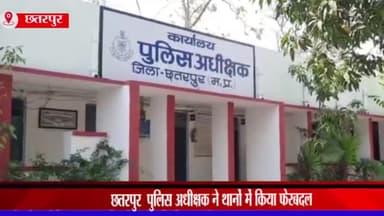 गौरिहार: पुलिस अधीक्षक अमित सांघी ने थानों में किया फेरबदल, हिनौता और पिपट के थाना प्रभारी हटाए गए