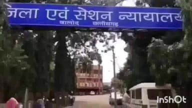 बालोद: किसान की डंडे से सिर पर मार कर हत्या करने वाले आरोपी को जिला एवं सत्र न्यायालय बालोद ने सुनाई आजीवन कारावास की सजा