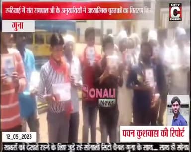 ruthiyai mein Sant rampal ji Maharaj ke anuyayiyon ne ek divasiya Vishal pustak seva