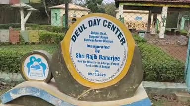 কাঁকসা: উন্নয়ন ও পর্যটকদের জন্য দেউলে গড়ে ওঠা ডে সেন্টার বন্ধ থাকায় ক্ষোভ এলাকাবাসীর; "নতুনভাবে কাজ শুরু হবে", বললেন রেঞ্জার