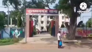 सुल्तानगंज: पुलिस ने जहागीरा गांव से 9 लीटर देसी महुआ शराब के साथ दो तस्करों को किया गिरफ्तार