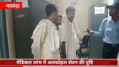 बिहार: मानिकपुर एवं भगवानपुर गांव से उत्पाद विभाग की टीम ने दो नशेड़ी लोगों को किया गिरफ्तार