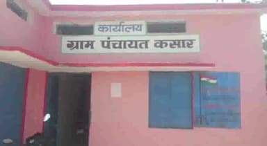 गौरिहार: ग्राम पंचायत कसार में विकास कार्य चढ़ा भ्रष्टाचार की भेंट सरपंच और सचिव पर बंदरबांट करने की ग्रामीण ने लगाया आरोप
