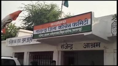 बिहार: कर्नाटक में कांग्रेस की जीत के बाद बिहार शरीफ राजेंद्र आश्रम में कार्यकर्ताओं ने मनाया जश्न