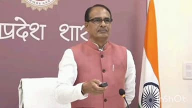 गुना नगर: म.प्र के मुख्यमंत्री शिवराज सिंह का गुना मे होगा आगमन,14 मई को गुना के भ्रमण पर रहेंगे सीएम शिवराज सिंह चौहान