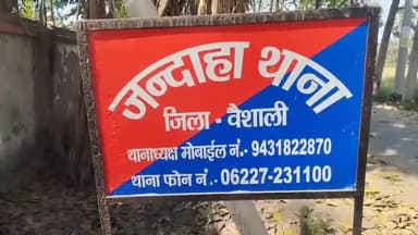 जंदाहा: सरैया स्थित  मिरर कोचिंग सेंटर पर खड़ी बाइक हुई चोरी पीड़ित ने जंदाहा थाने में दी तहरीर