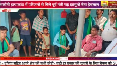 #sahibganj  #  #mahayagya 
#ShibuSoren #homeguard #Jharkhand #HemantSoren #trandingvideo
