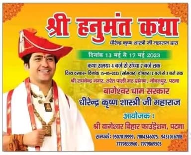 🚩🚩🚩🚩 बागेश्वर_धाम के #कथा_वाचक_पंडित_धीरेंद्र_शास्त्री जी का #बिहार_की_धरती तरेल पाली मठ नौबतपुर (पटना) पर #सादर हार्दिक अभिनन्दन् एवं स्वागत करते हैं।जै श्री राम जी।जै श्री हनुमानजी।🚩🚩🚩🚩
 सनातन धर्म की सदा ही जय हो