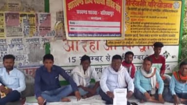 बलियापुर: पंचायत सचिव संघ ने बलियापुर प्रखंड कार्यालय के पास दिया एक दिवसीय धरना