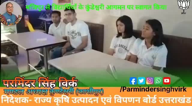 "शिक्षा सच बोल पाने का साहस देती है और परिपक्वता सच को सुनने का"

Students are rescue from Manipur by #धामी_सरकार ।
