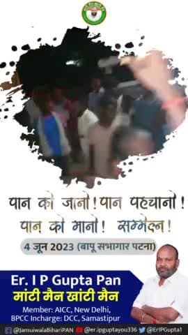 हम जीतेंगे बापू सभागार की जंग।