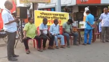 কাঁকসা: রাজ্য জুড়ে দুর্নীতিগ্রস্ত শাসকদলের নেতা-নেত্রীদের শাস্তির দাবিতে পানাগড় বাজারে বামেদের সভা, উপস্থিত জেলা নেতৃত্ব