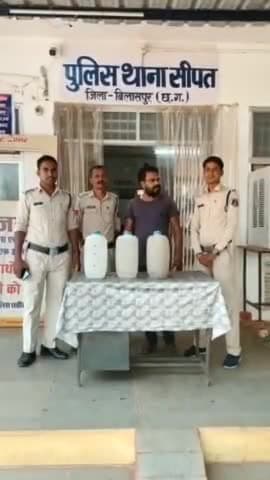 सीपत: 30 लीटर अवैध कच्ची महुआ शराब जप्त 1 आरोपी गिरफ्तार