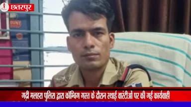 महाराजपुर: गढ़ीमलहरा थाना पुलिस ने कॉम्बिंग गश्त के दौरान स्थायी वारंटियों पर की कार्रवाई, गिरफ्तार कर भेजा न्यायालय