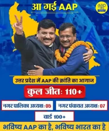 @aamaadmiparty भारत का आने वाली सुनहरा कल हैं,
@arvindkejriwal @SanjayAzadSln @SandeepPathak04