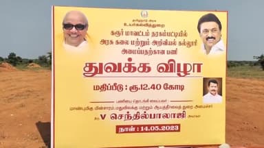 கடவூர்: தரகம்பட்டியில் ₹12.40 கோடியில் அரசு கலை அறிவியல் கல்லூரி அமைக்க பூமி பூஜை போட்டு பணிகளை துவக்கி வைத்த சிவகாமசுந்தரி MLA