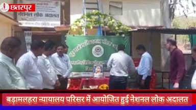 बड़ा मलेहरा: नगर स्थित न्यायालय परिसर में नेशनल लोक अदालत का हुआ आयोजन