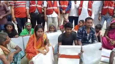 बेतिया: उत्तरी पटजीरवा में जिला रेड क्रॉस के द्वारा अग्नि पीड़ितों में राहत सामग्री का किया गया वितरण