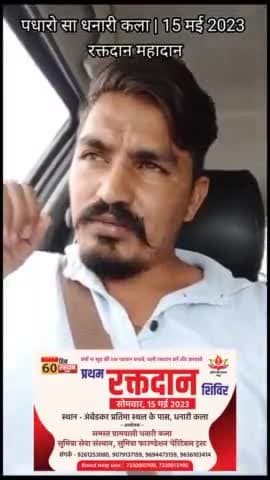 #मौका दीजिये अपने खून को, किसी की रगों में टपकने का
#लाजवाब तरीका है, कई जिस्मों में जिंदा रहने का
15 मई 2023 #dhanari