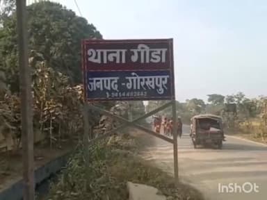 गोरखपुर: गीडा क्षेत्र के नौसढ़ चौराहे से युवक की मोटरसाइकिल हुई चोरी, अज्ञात चोरों के खिलाफ मुकदमा दर्ज