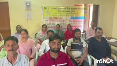 झंडूता: हिमाचल प्रदेश राज्य सहकारी बैंक शाखा शाहतलाई द्वारा आज ग्राम पंचायत नघियार में एक शिविर का किया गया आयोजन